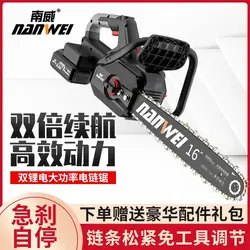 Nanwei lithium 16 inch electric saw charging handheld electric chain saw outdoor cordless logging hand saw pruning chain saw