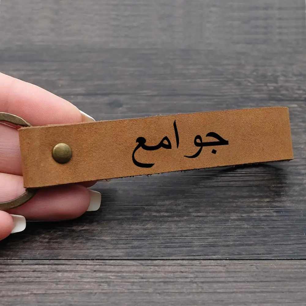 Personalized Leather Keychain Men Keychain Custom Arabic Keyring Engraved Name Keychain Mens Gift Anniversary Gift For Him