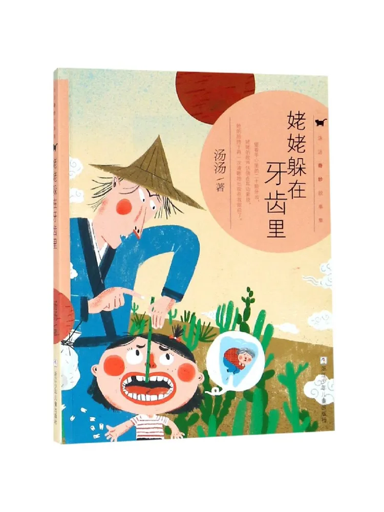 Książka - Winshare Babcia ukryta w zębach - Cudowna kolekcja opowiadań Tangtang