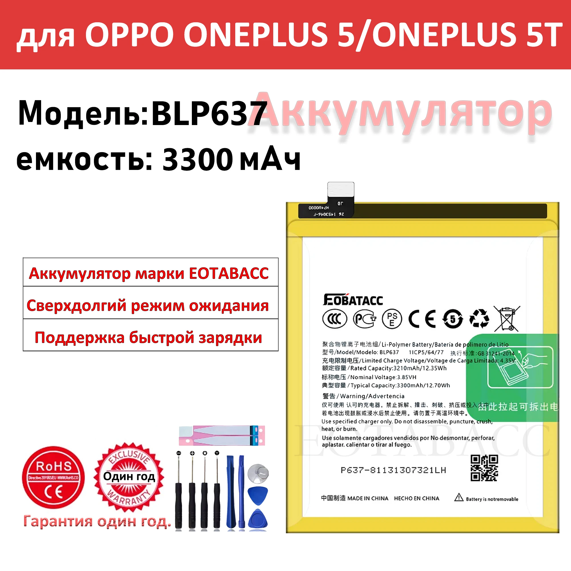 

2025 Years EOBATACC 100% New Battery BLP637 For OnePlus 5 5T One Plus 5 5T 3300mAh +Free Tools