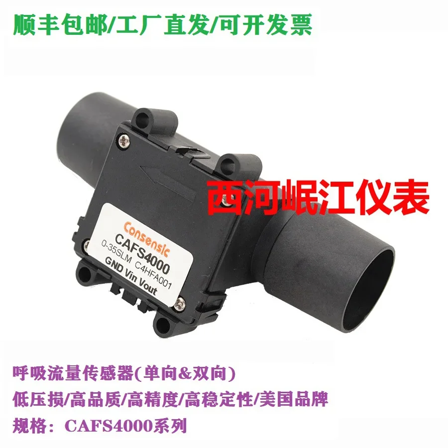 Bidirectional gas mass flow sensor measuring CPAP respiratory flow meter vital capacity respirator