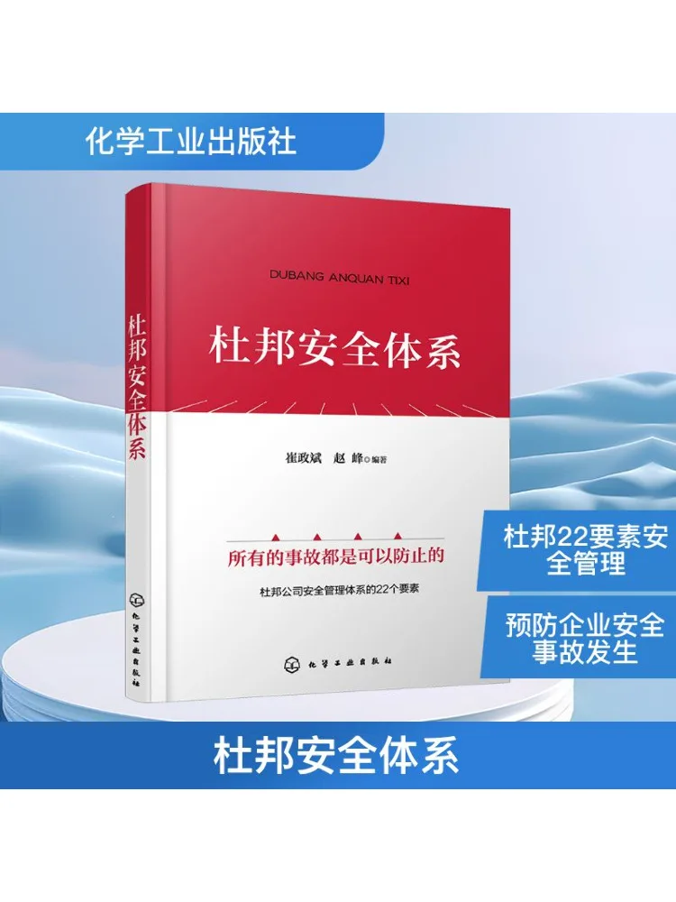 

Book-Winshare Dupont Safety System