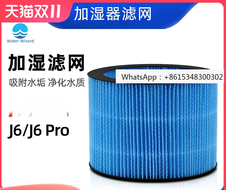 Humidifier Filter Element Mist Free and Pure J6/J6Pro Universal Evaporative Filter