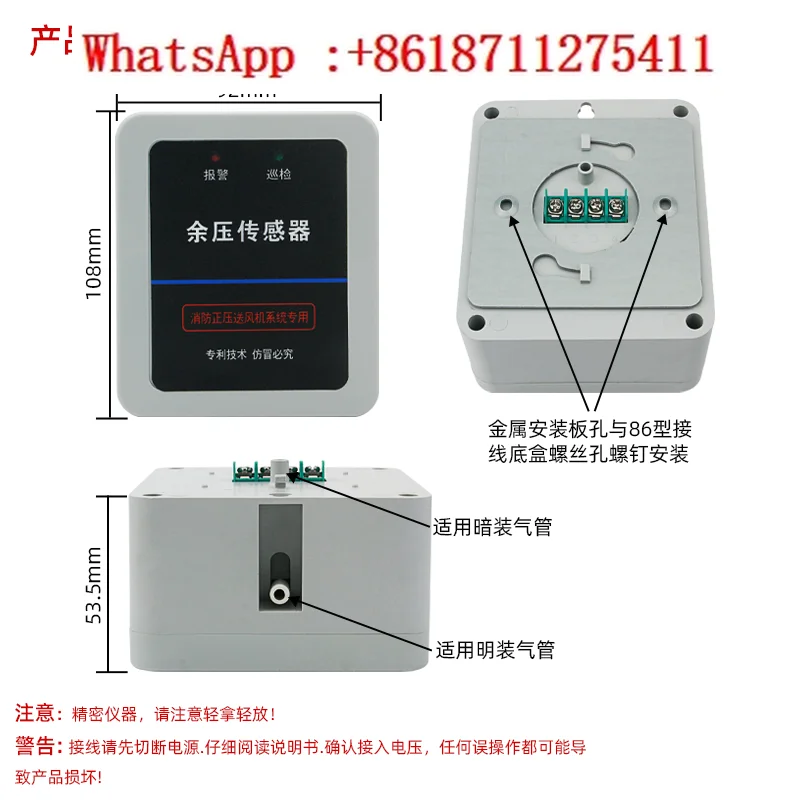 Elevator front room dedicated residual pressure sensor, differential pressure controller, positive pressure air supply sensor