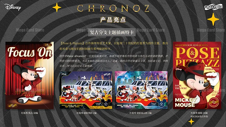 Card.fun Disney Card 2026 ChronoZ Legacy Anime Trading Card Premium Sealed Card Set Holiday Birthday Gifts for Adult Collectors