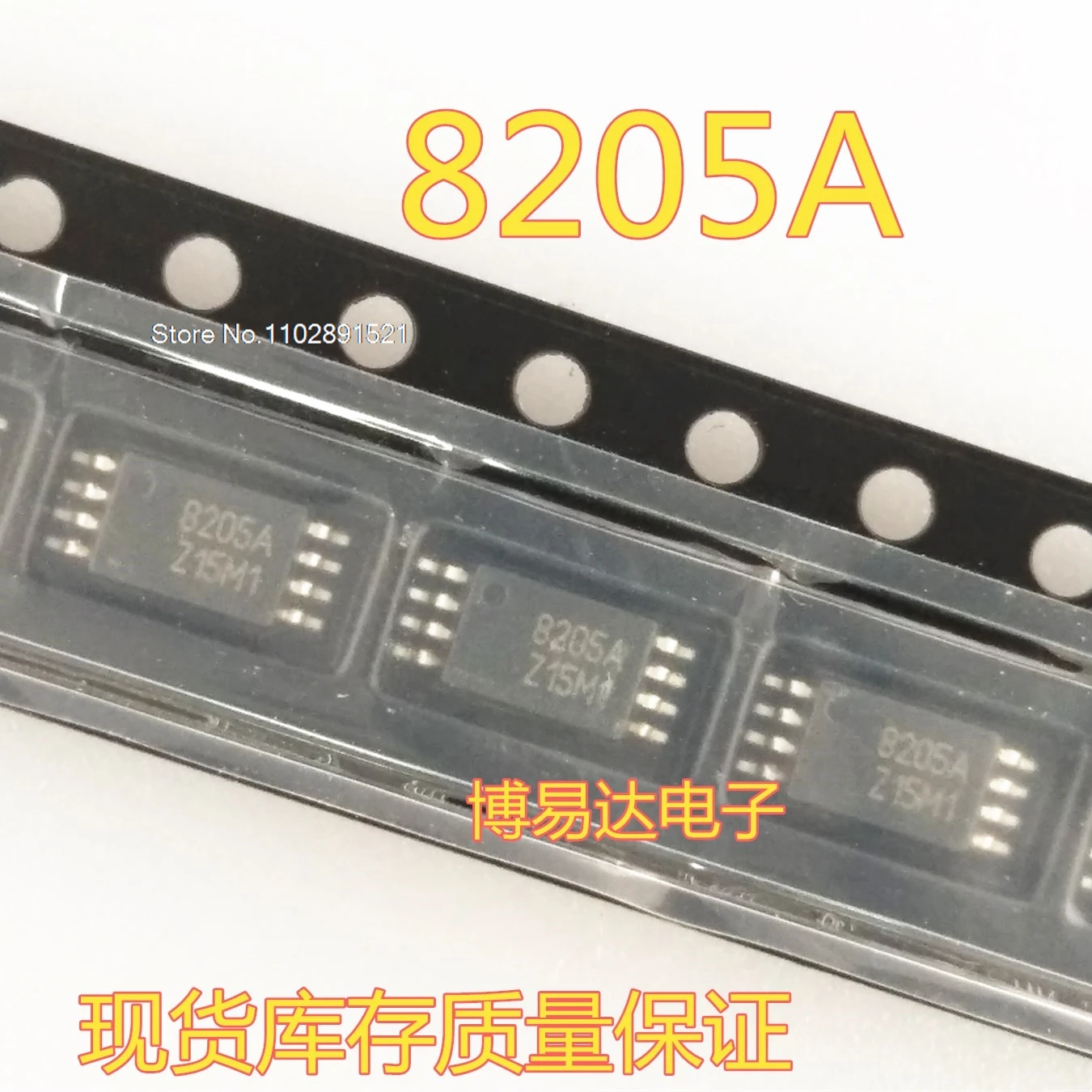 

(20PCS/LOT) 8205A FS8205A GM8205A IC TSSOP-8