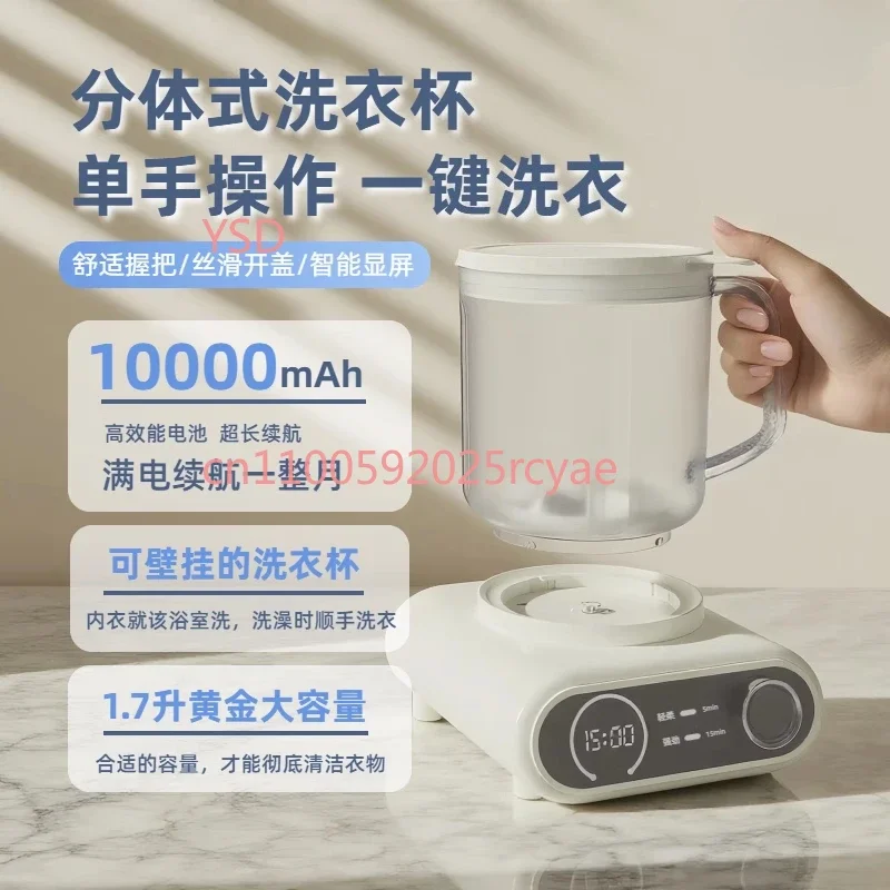 Lazy wireless portable underwear laundry cup underwear socks travel small double cup split washing machine