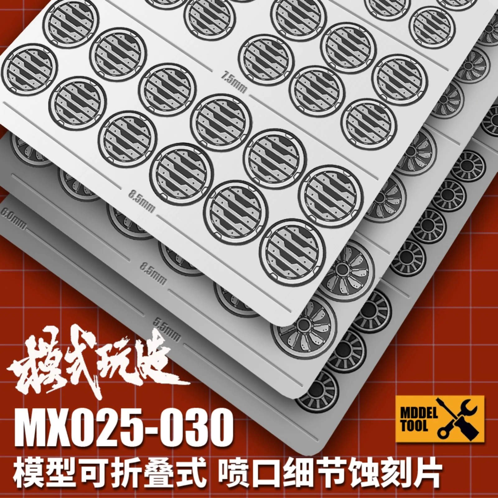 MSWZ MX025-MX030 Foldable Etched Sheet Model Vent Detail Etching Parts Model Making Tools for Military Model DIY Accessories