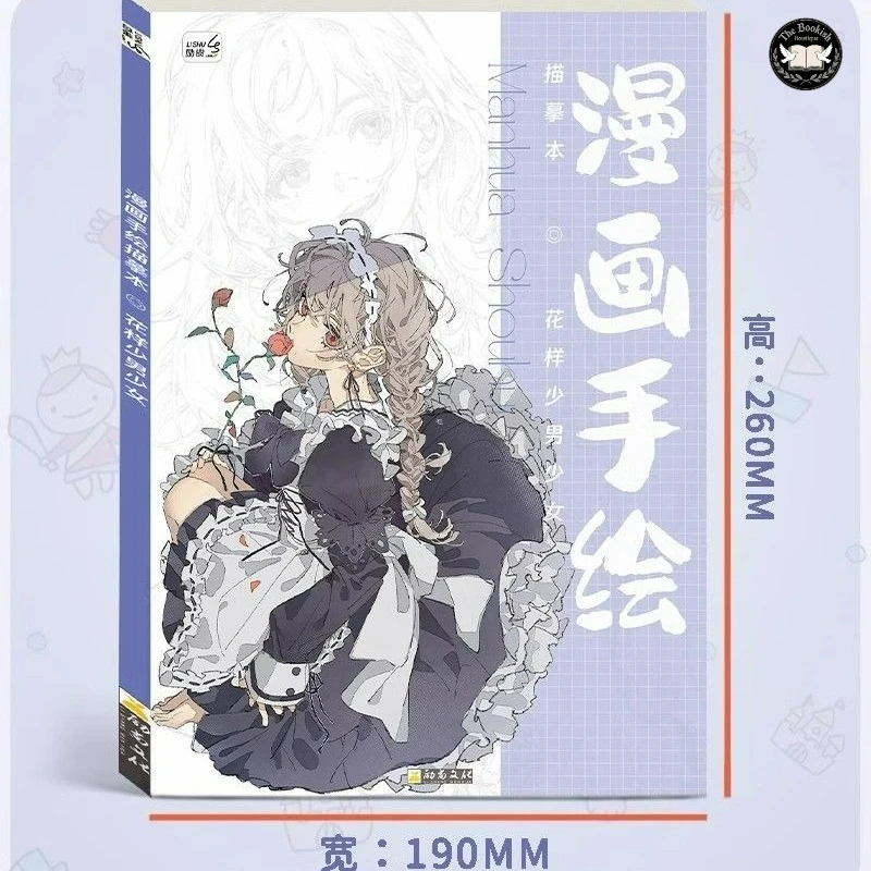 Hana-Kimi Manga Hand-Drawn Tracing Book Introduction To Drawing Anime-Style Characters Self-learning Pen Control TBB Store