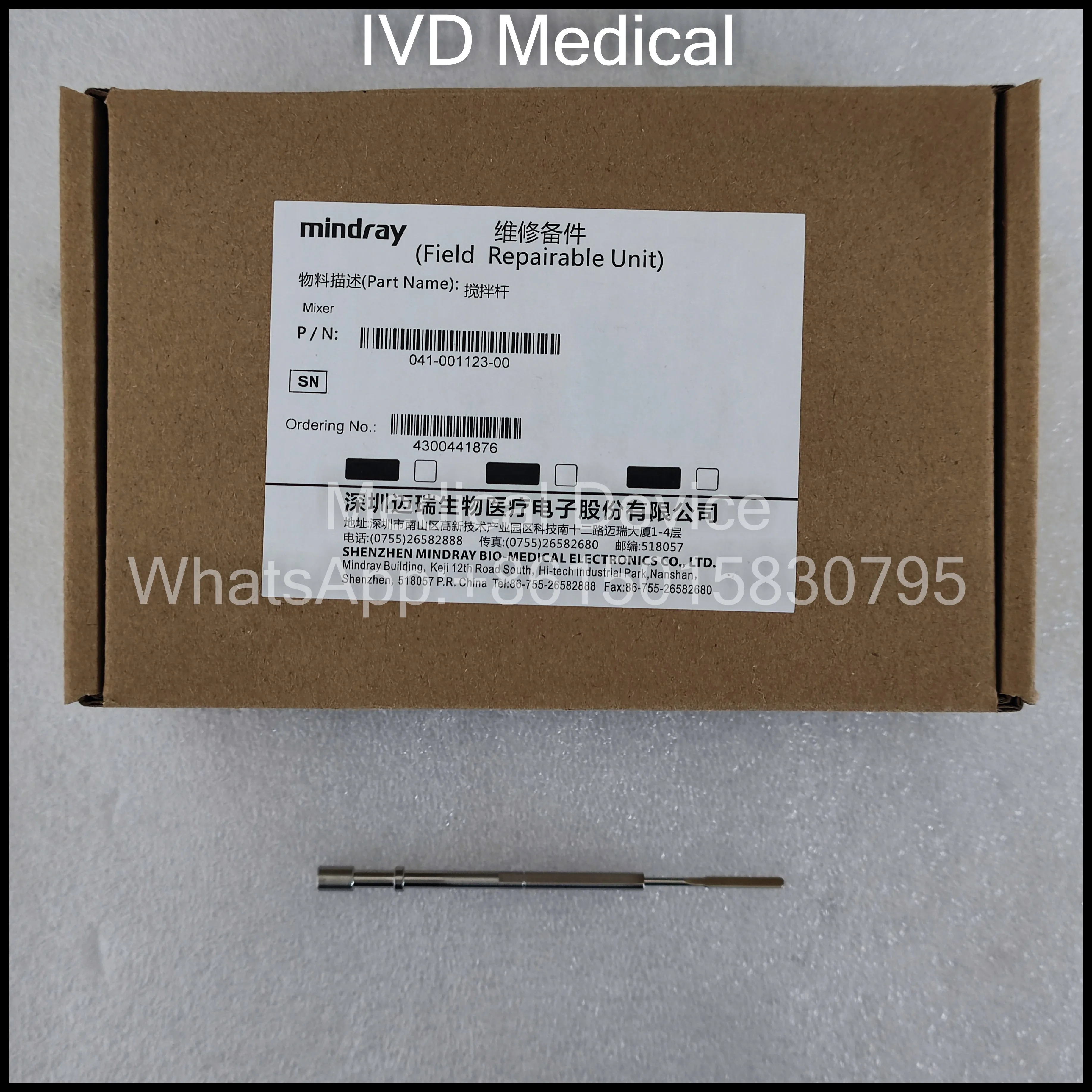 Mindray BS800 BS820 BS800M BS820M BS880 BS890 SAL6000 Biochemistry Analyzers - Mixing Rods 041-001123-00