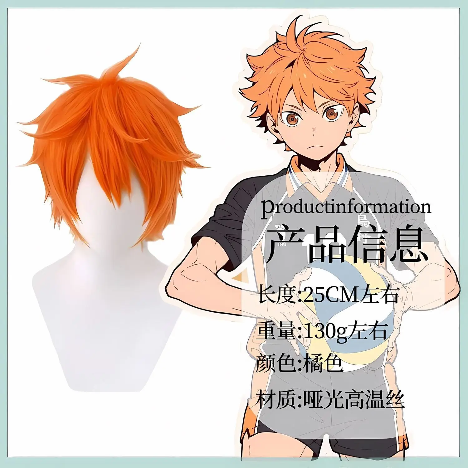 Hochwertige Cosplay-Perücke für Shoyo Hinata |   Gestyltes orangefarbenes stacheliges Haar von Haikyuu!! Volleyball Anime
