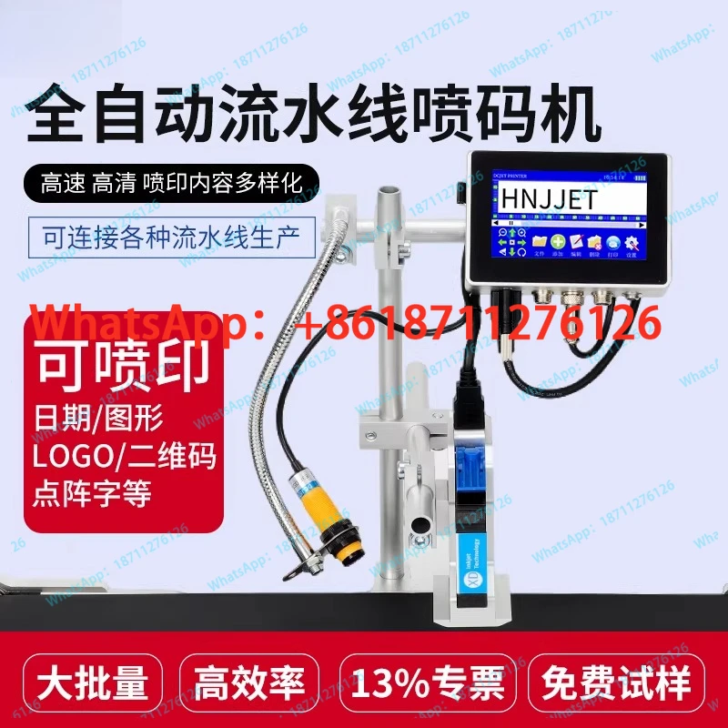 Inkjet printer Automatic assembly line Intelligent conveyor belt Small coding Paging machine Conveyor belt