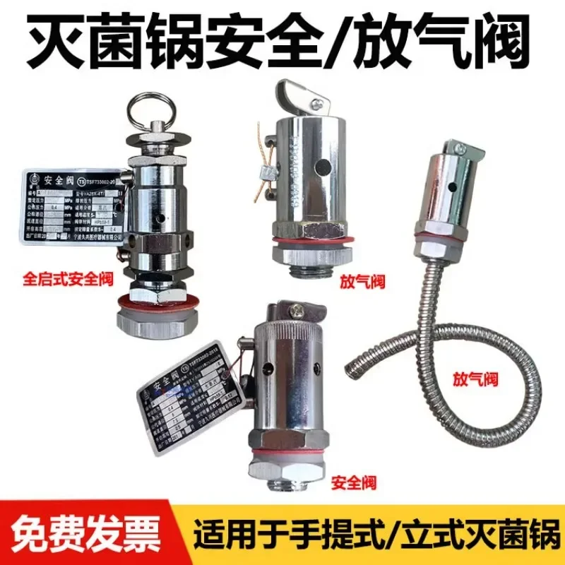 Autoclave Pot Accessories Pressure Steam Disinfection Pot Full Open Safety Valve/Exhaust Valve/Exhaust Valve