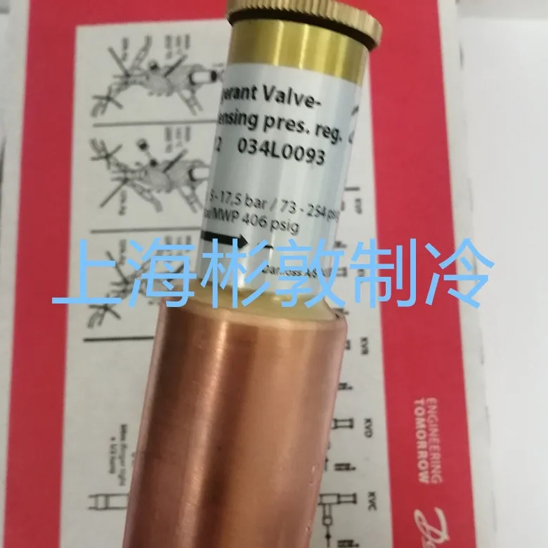 Danfoss Condensing Pressure Regulating Valve KVR12 KVR15 034L0091 034L0093 0092 0097