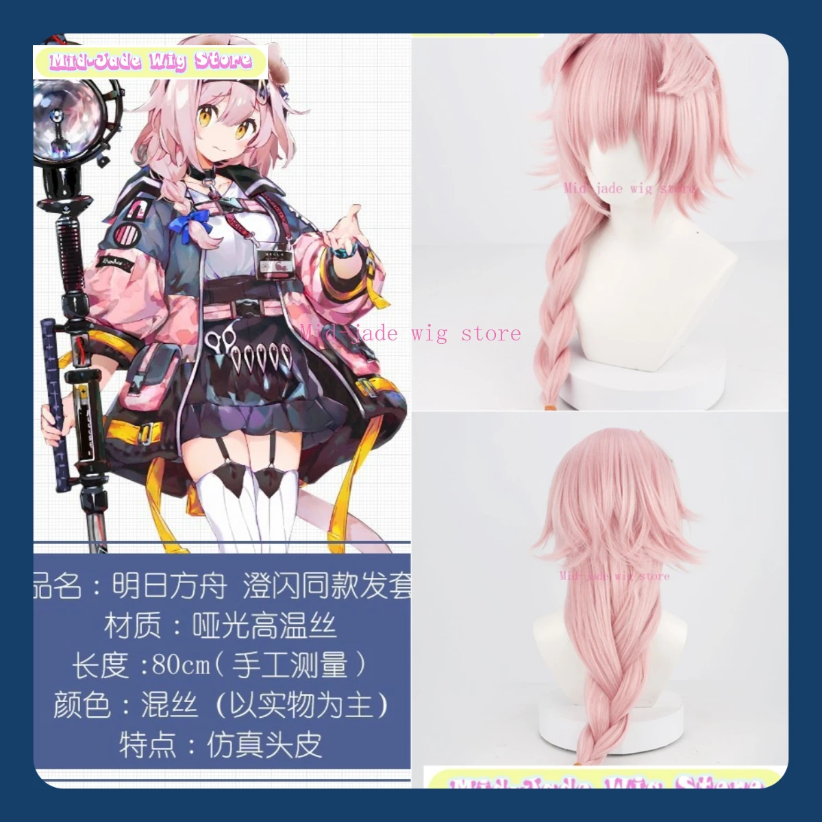 

Mid-jade Wig Store Arknights Goldenglow Cosplay Wig Anime Game Cosplay Thick Braid Synthetic Hair