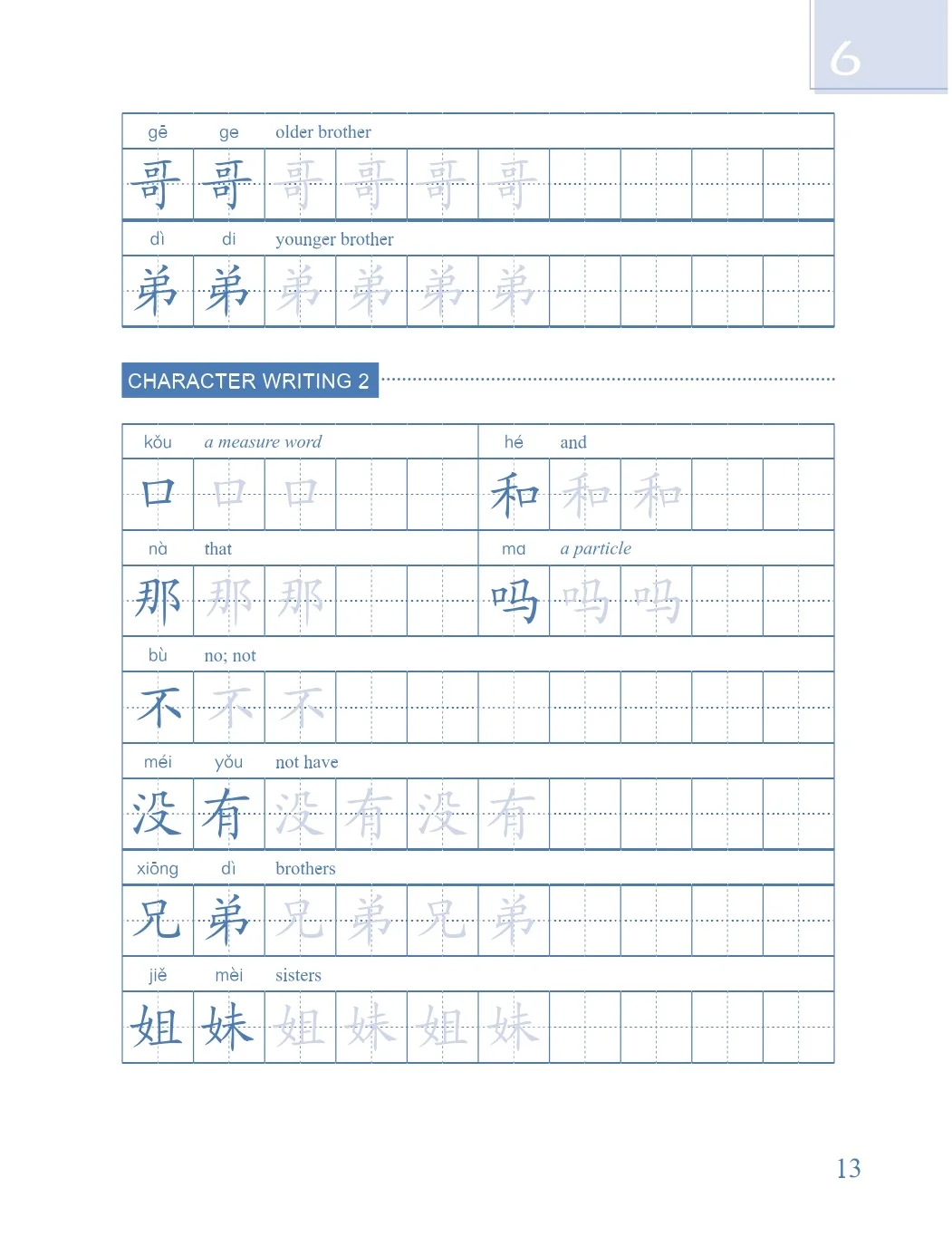 Chinese Calligraphy & Writing Practice Book for Learning Chinese Characters Easy Steps to Chinese (2nd Edition)