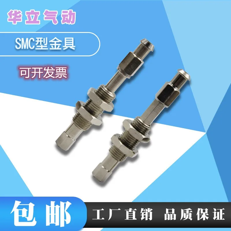 

SMC mini buffer manipulator fittings connector pneumatic vacuum suction cup seat bracket connecting rod suction pen 10pcs