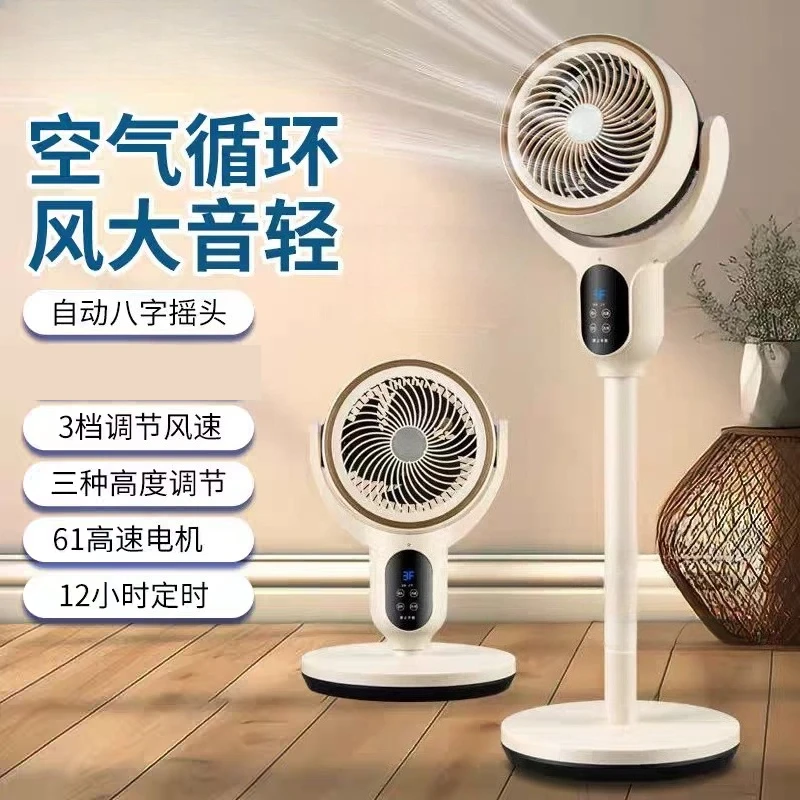 Household Silent Air Circulation Fan Voice Remote Control Dual Use Desk Standing Cooling Fan