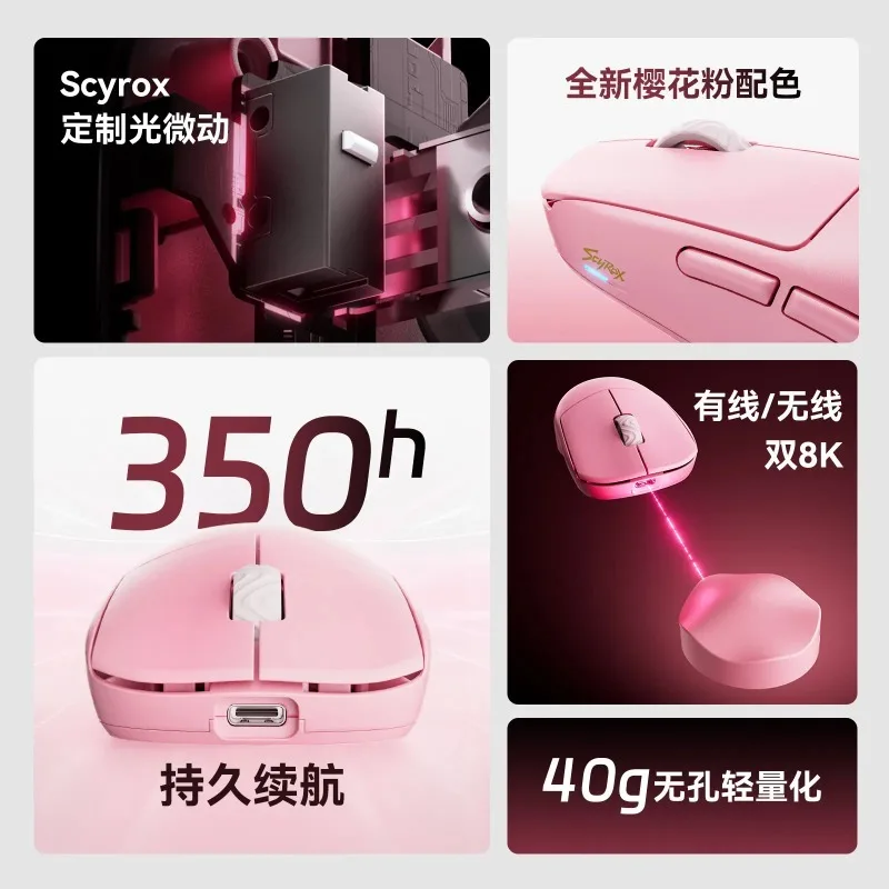Scyrox V8S V8 Lightweight 36g Wireless Gaming Mouse 8K PAW NEXT ONE Tri Mode Ergonomic FPS Esports Mouse Peripherals