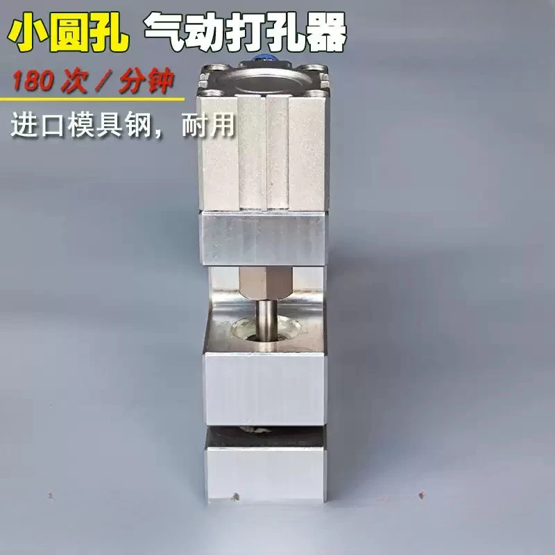 55mm Depth Pneumatic Hole Puncher Round Hole Punch for Bag Making Machine