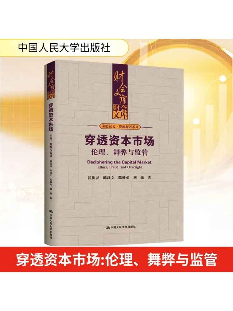 

Книга-Winshare проникает большие рынки этики переломают и регулируют