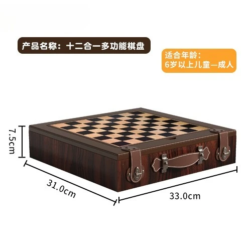Children's 12-in-1 multi-functional wooden chessboard, chess, backgammon, flying chess, checkers, educational toys