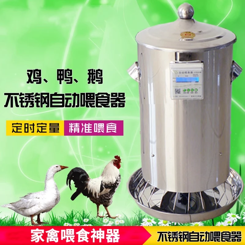 Breeding feed bucket Automatic timing chicken feeder Raising chickens, ducks and geese Artifact Pigeon