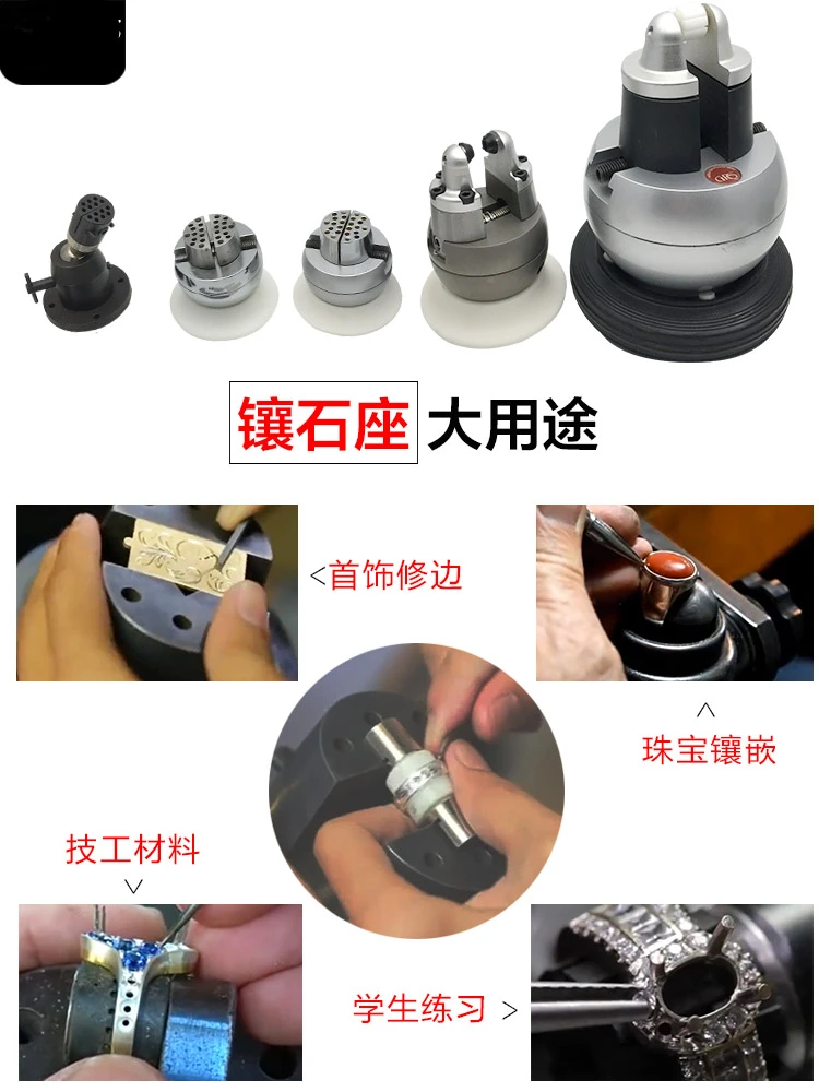 Micro inlay ball hemisphere GRS universal seat gold and silver jewelry processing inlay micro inlay tool