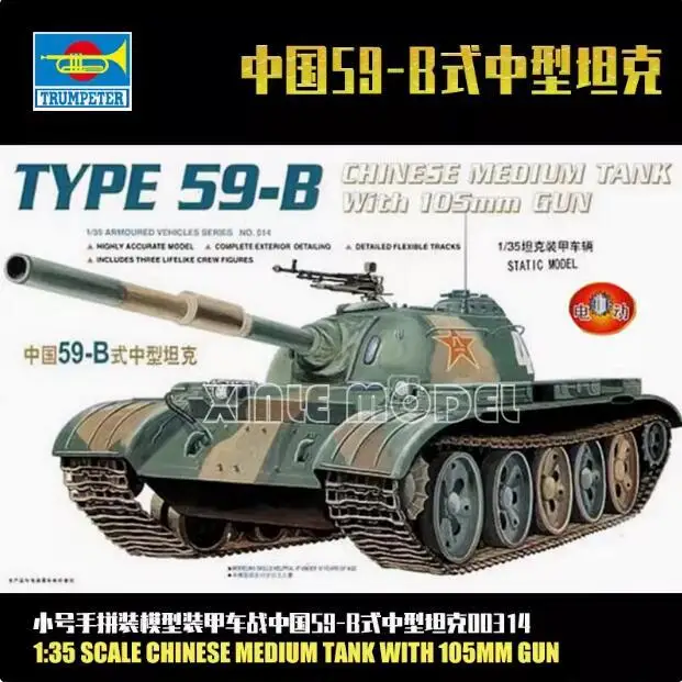 

Комплект модели пластикового танка Trumpeter 00314, китайский средний танк, тип 59-B, 105 мм, пистолет 1/35