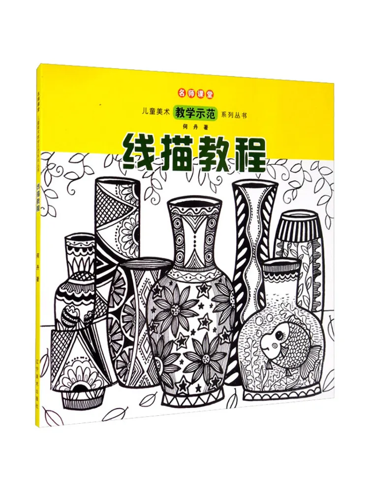 

Книга-Уручень по рисованию линий Winshare