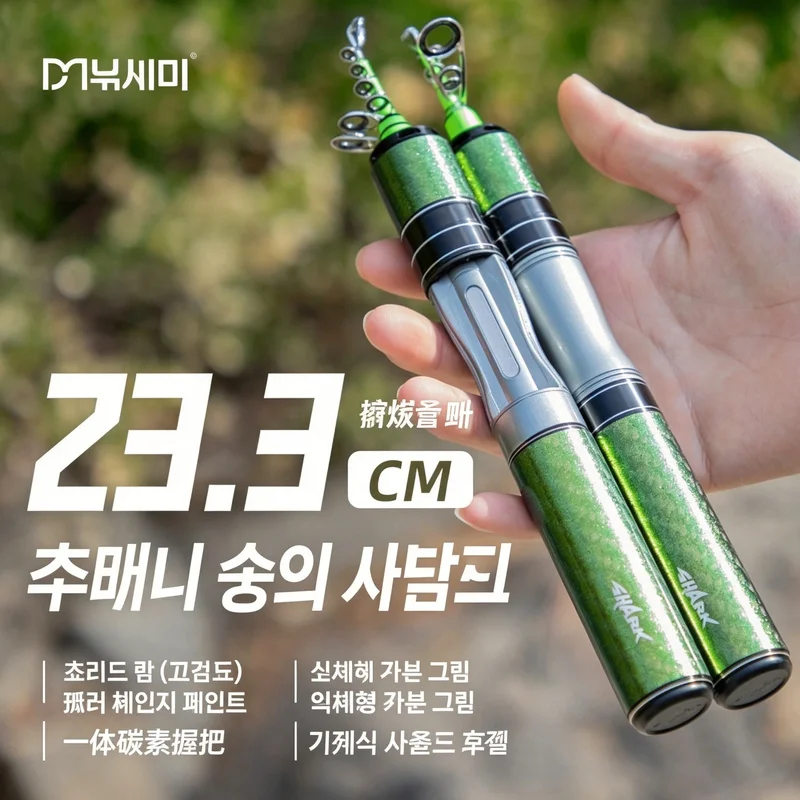 

Удочка телескопическая 23,3 см, портативная карманная удочка для приманок, с цельным карбоновым кончиком, ультралегкая спиннинговая удочка для путешествий