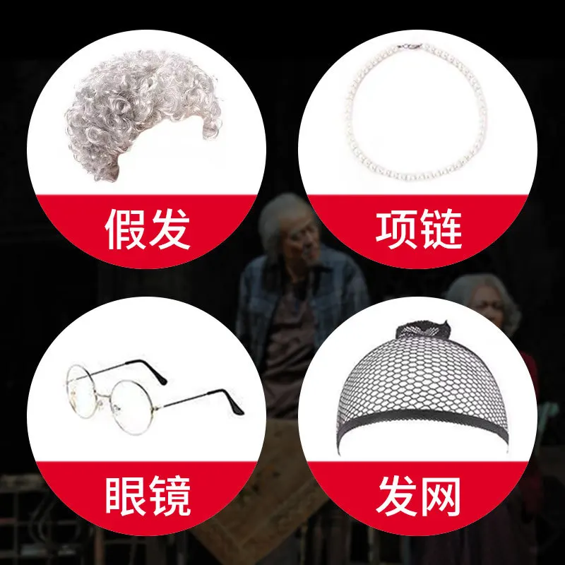 مهرجان الفيلم والتلفزيون الجدة الجدة مرحلة الأداء الدعائم الكرة رئيس شعر مستعار أنثى قصيرة مجعد الشعر غطاء محرك السيارة الكامل #3