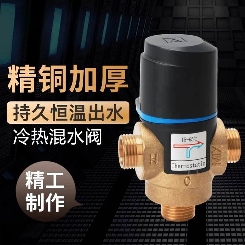 

Brass thermostatic mixing valve, solar electric water heater thermostatic valve floor heating mixing valve temperature control v