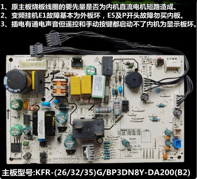 

Air conditioner motherboard KFR-26 KFR-32 KFR-35G BP3DN8Y-DA200 B1 B2