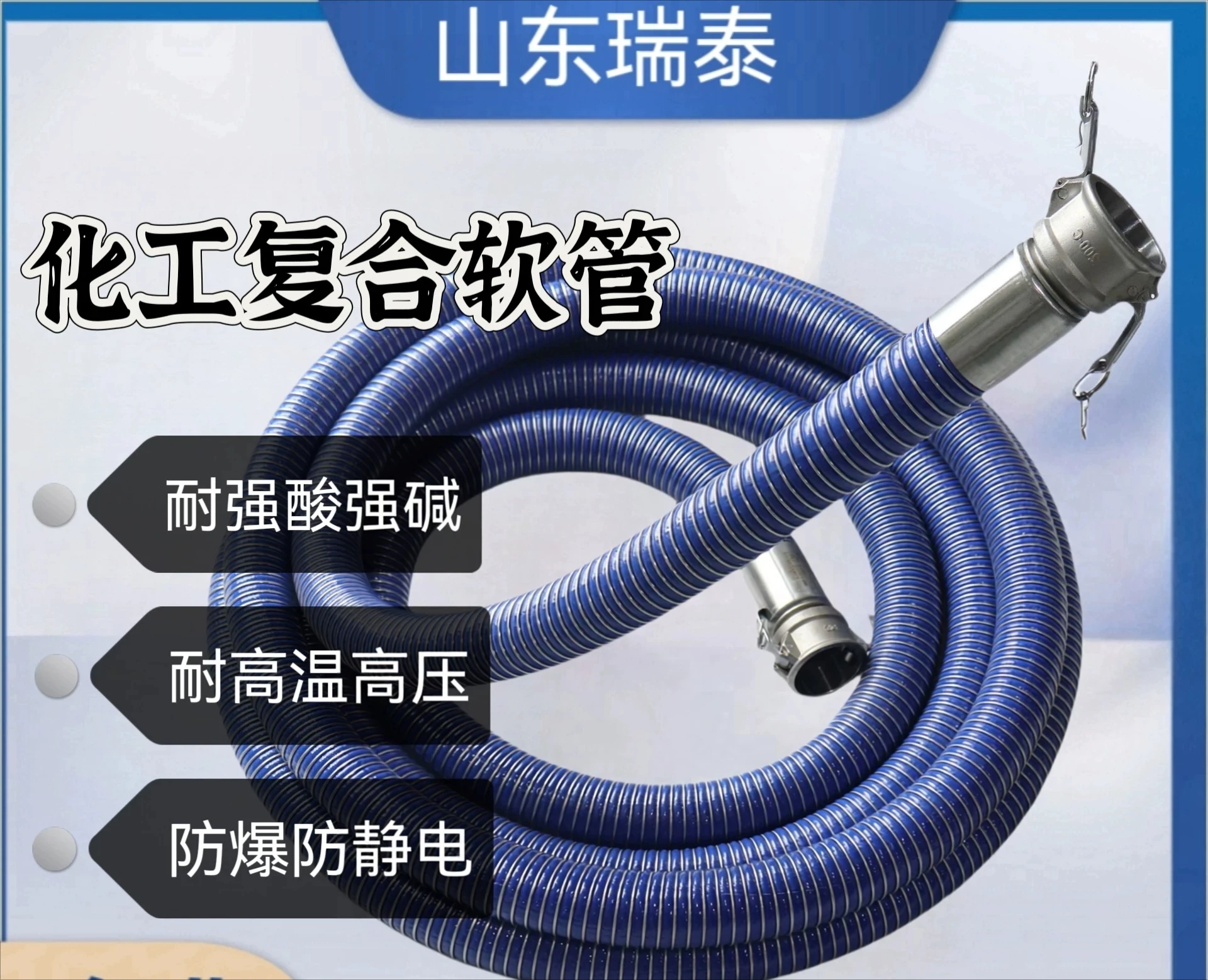 Chemical composite hose, high pressure explosion-proof pipe, anti-static terminal oil pipe  1 meter