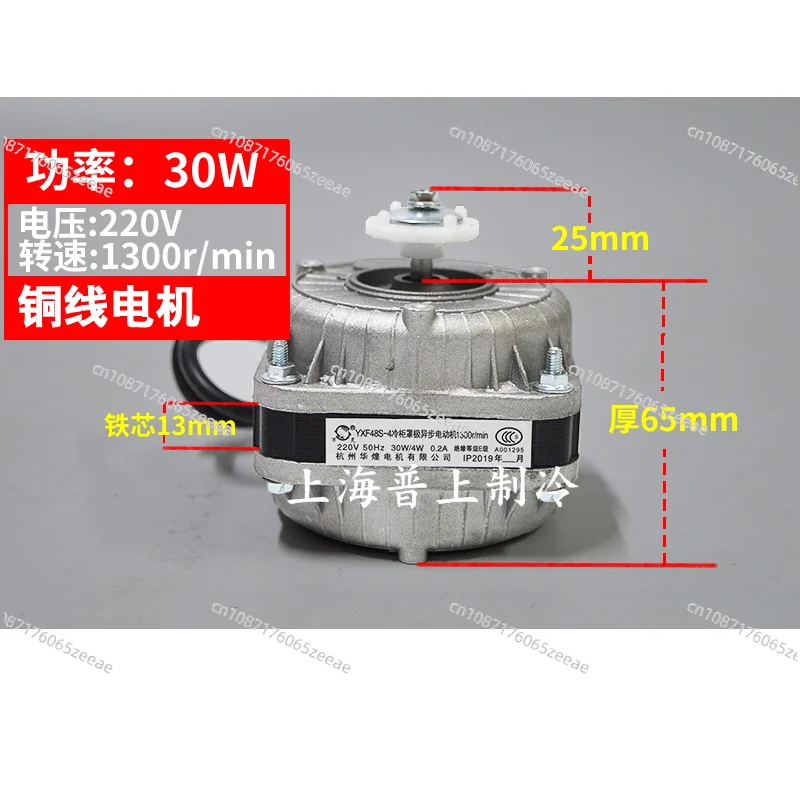 Suitable for Shaded Pole Asynchronous Motor YXF48S-4 40W/60W/75W 30W/90