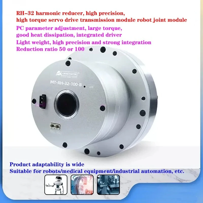 

RH-32 harmonic reducer, high precision, 216N.m high torque servo drive transmission module robot joint module, ratio: 50 or 100