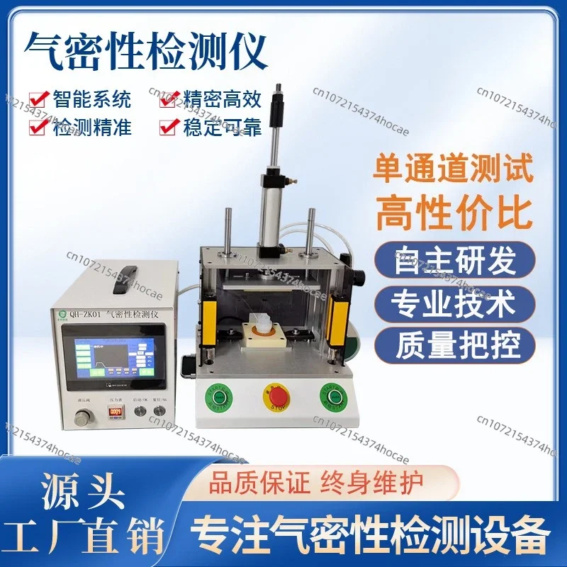 Air Tightness Detector Anti Leakage Sealing Test Equipment Automotive Battery Intelligent Tester