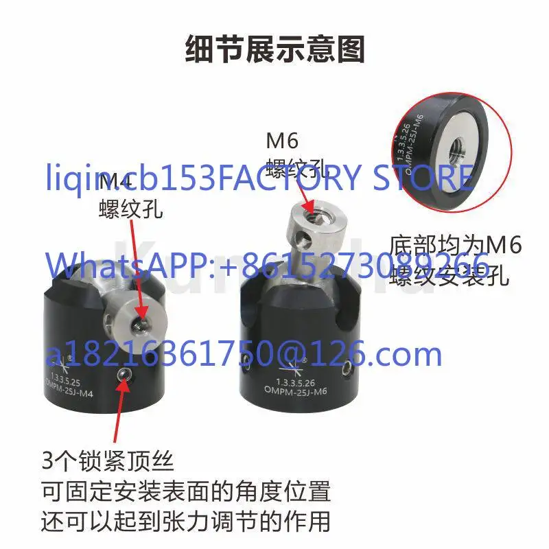 1pcs OMPM-25J Series / 25mm Ball-Hinged Mounting Base / 1PCS with M4/M6 Threaded Holes