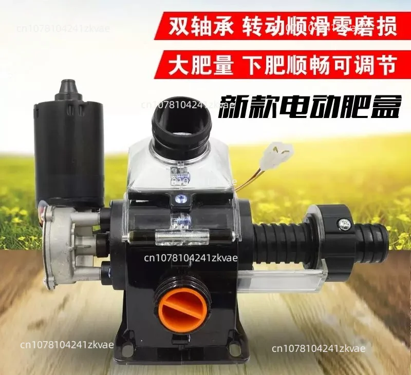 12V Electric Fertilizer Box - V-Bottom Broadcast Spreader with Bearings, Seed & Feed Dispenser