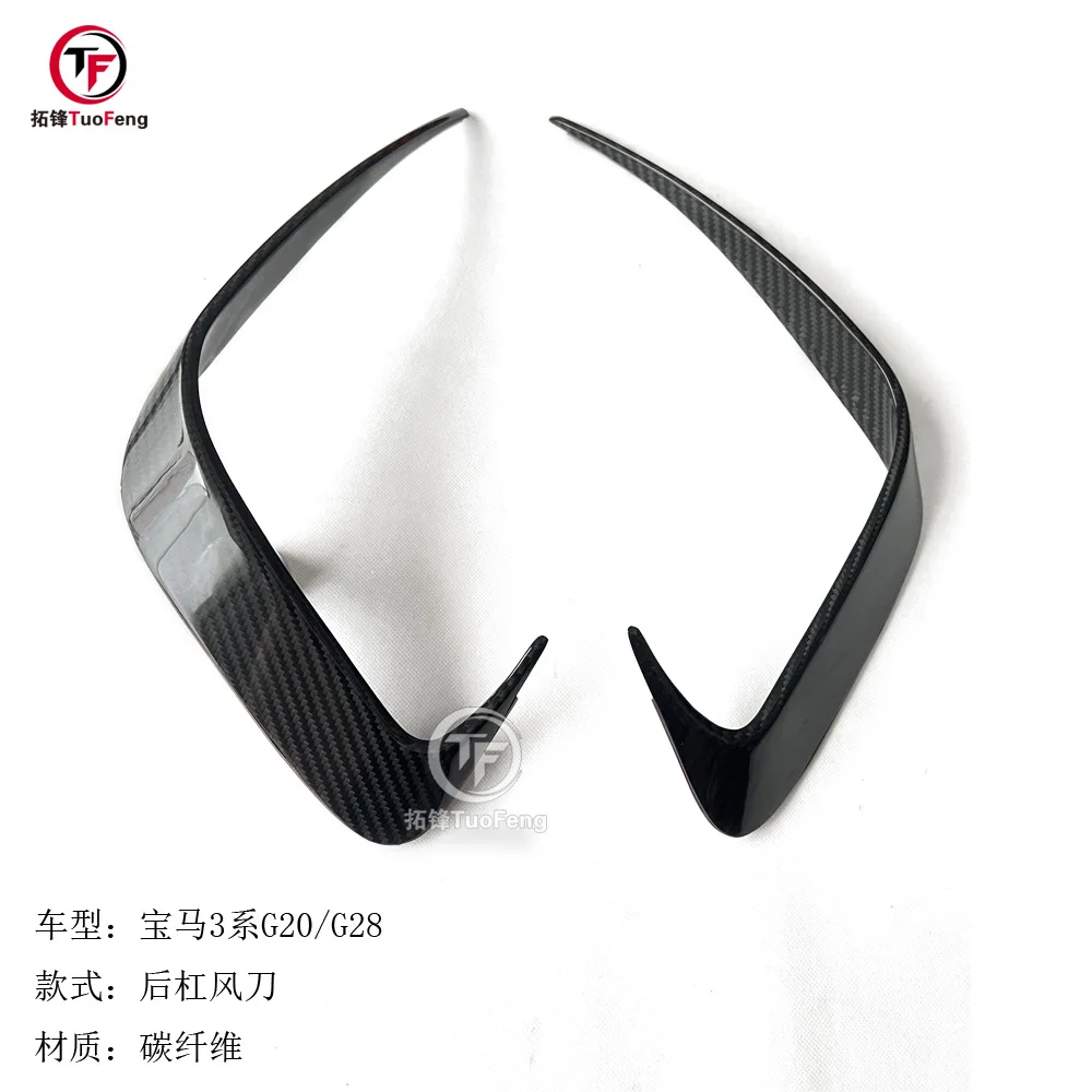 

Suitable for BMW New 3 Series G28G20 Rear Air Knife Carbon Fiber Air Knife