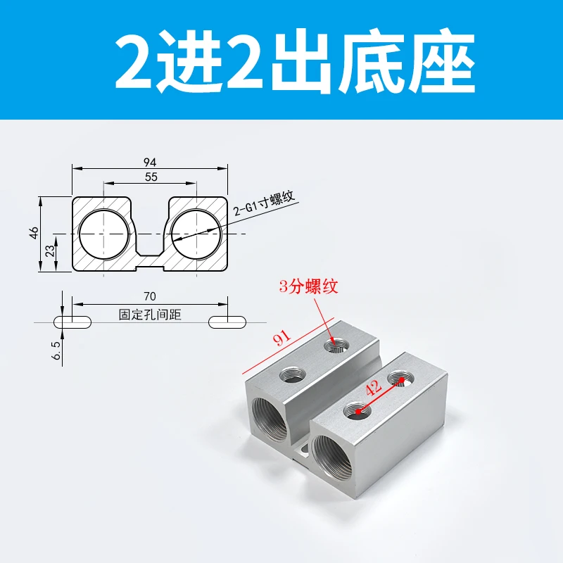 

1-дюймовая литьевая машина, переключатель разряда воды, охлаждение формы, транспорт, двухрядный, большой поток