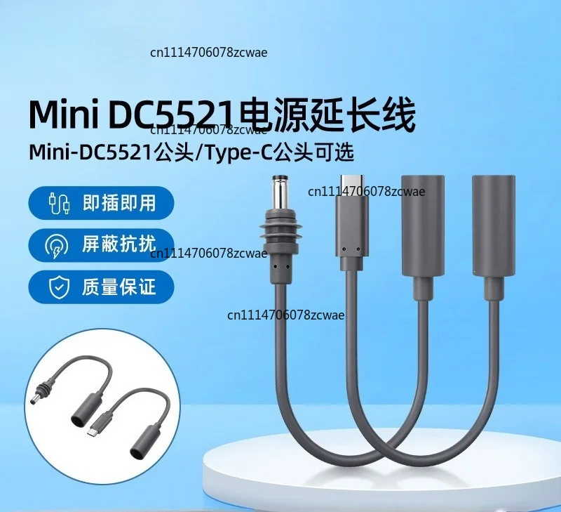 Mini DC Female to Type-C / 5521 Male Extension Cable, Waterproof Outdoor Power Cord, Mini Electrical Wire Accessories