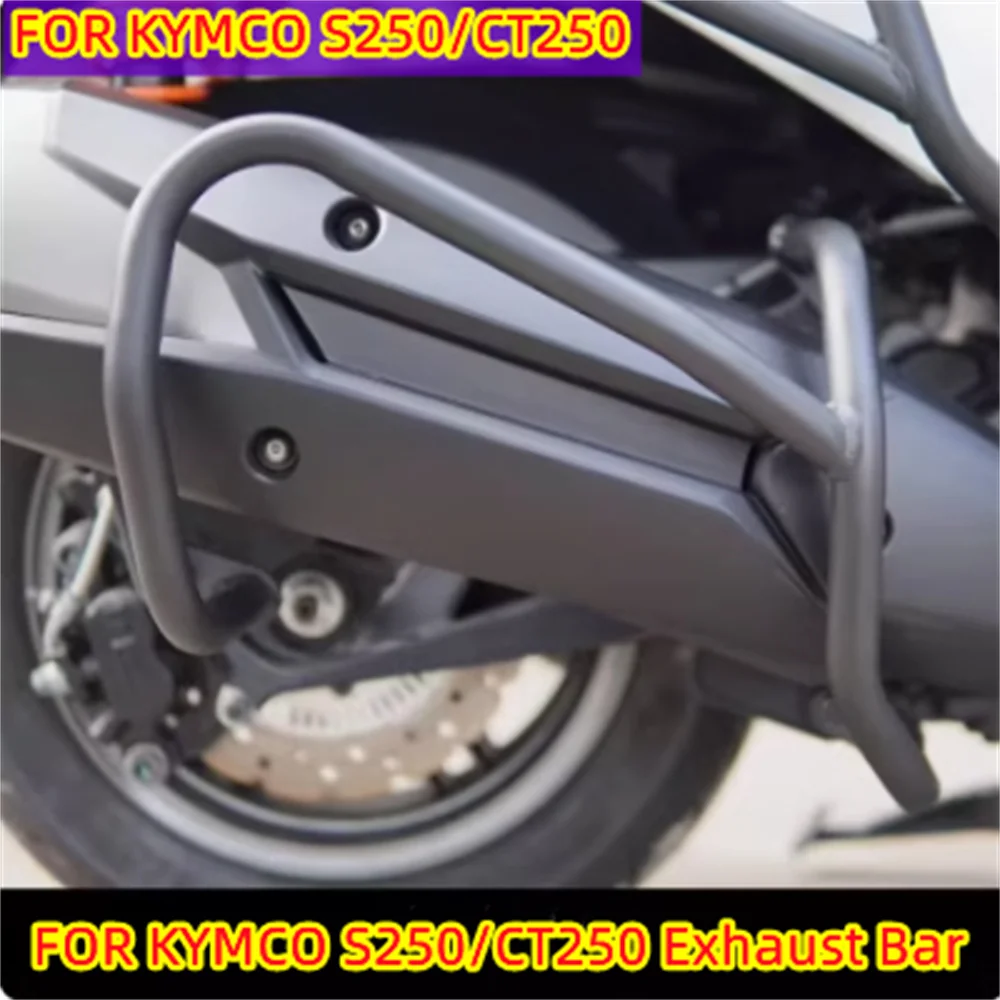 For kymco KYMCO S250 CT250 S350 ST250 modified exhaust pipe protection bar exhaust bar accessories