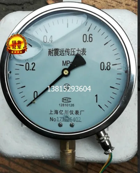 YNTZ150 oil-filled anti-vibration resistance shock-resistant remote pressure gauge 1mpa