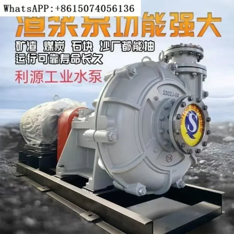 ZJ horizontal centrifugal slurry pump wear-resistant and corrosion-resistant sand pump, coal washing plant mine impurity pump