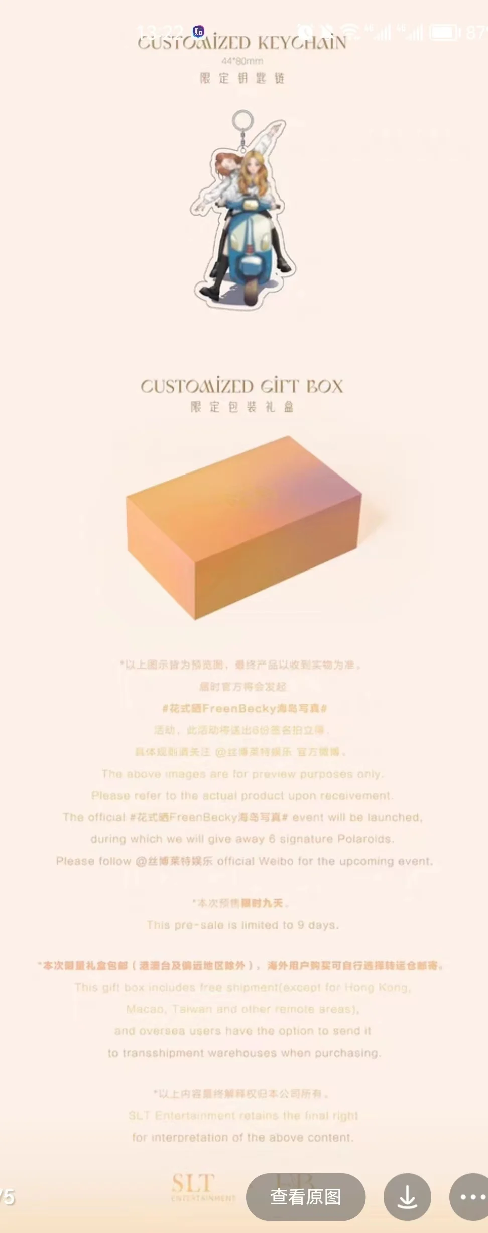 フリーンベッキー限定版、プライベートアイランドマガジン、フリーン