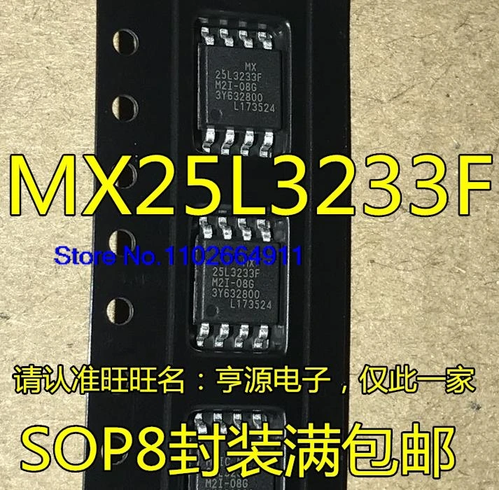 （5PCS/LOT） MX25L3233FM2I-08G 25L3233F SOP8