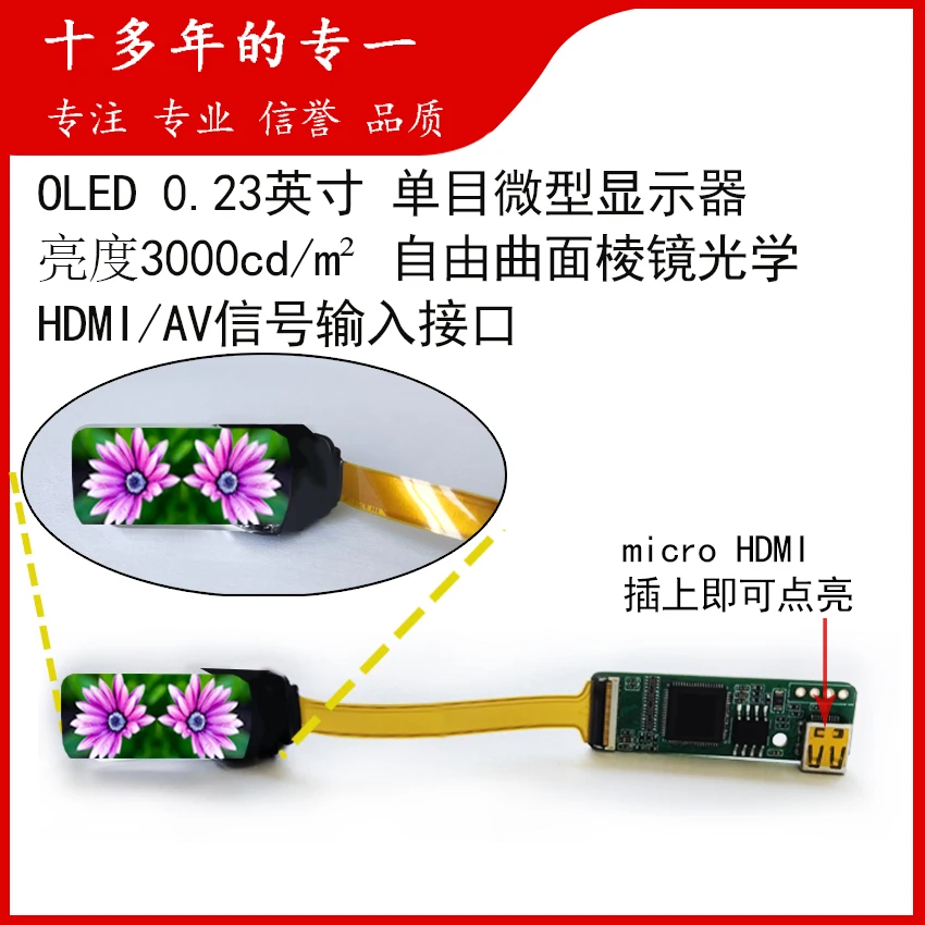 0.23 Inch Motorcycle Helmet HUD Head-up Display Module Smart Head-mounted Display