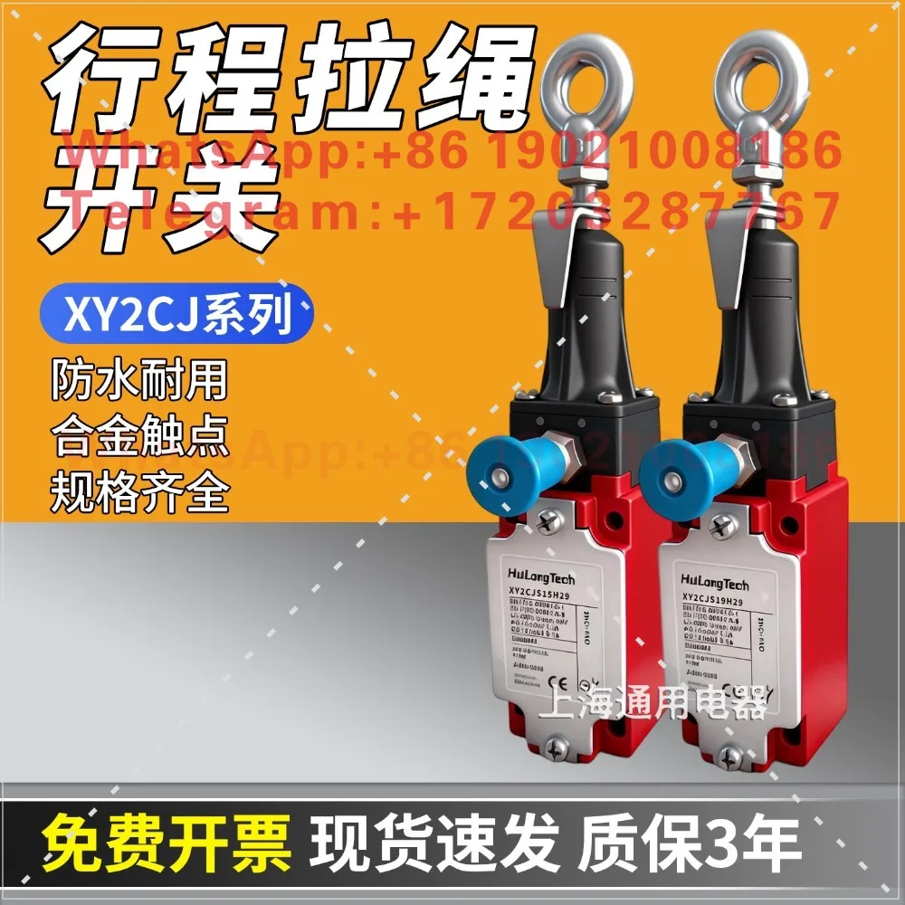 Safety cable emergency stop protection limit travel switch XY2CJS15H29